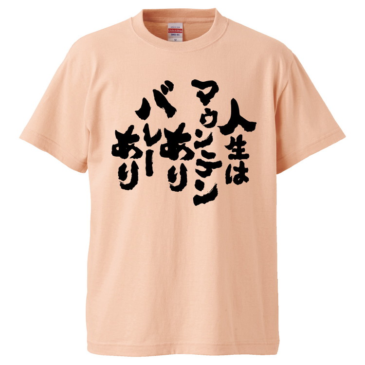 楽天市場 おもしろ Tシャツ スポーツ編 バレー三度の飯より排球 バレーボール が好き ｔシャツおもしろｔシャツメンズレディースキッズ 半袖 バックプリント バレーｔシャツ プリントハウスフォーティーン