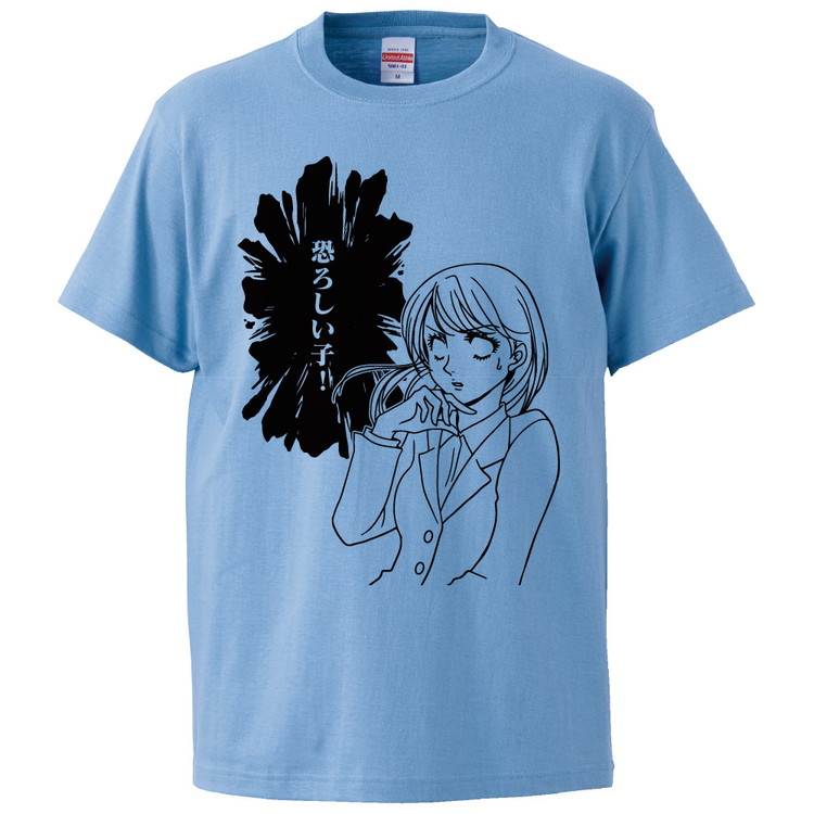 楽天市場 おもしろtシャツ みかん箱 恐ろしい子 ギフト プレゼント 面白いtシャツ メンズ 半袖 文字tシャツ 漢字 雑貨 名言 パロディ おもしろ 全色 サイズ S M L Xl Xxl おもしろtシャツ みかん箱