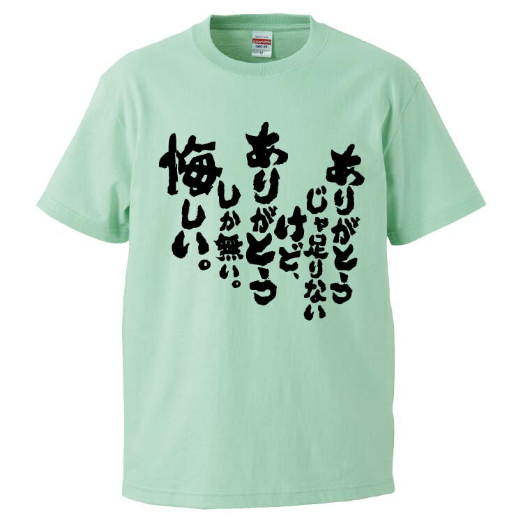 楽天市場】6か国語Tシャツ/Six language「ありがとう」thanks gracias