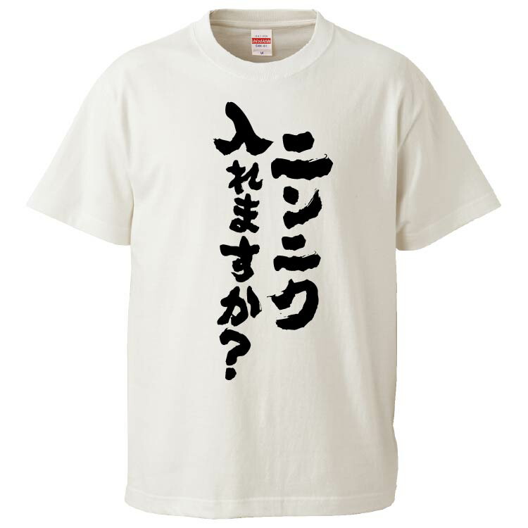 楽天市場】おもしろtシャツ みかん箱 ニンゲンカエレ 【ギフト