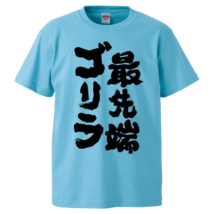 楽天市場】おもしろtシャツ みかん箱 ゴリラと話せます 【ギフト