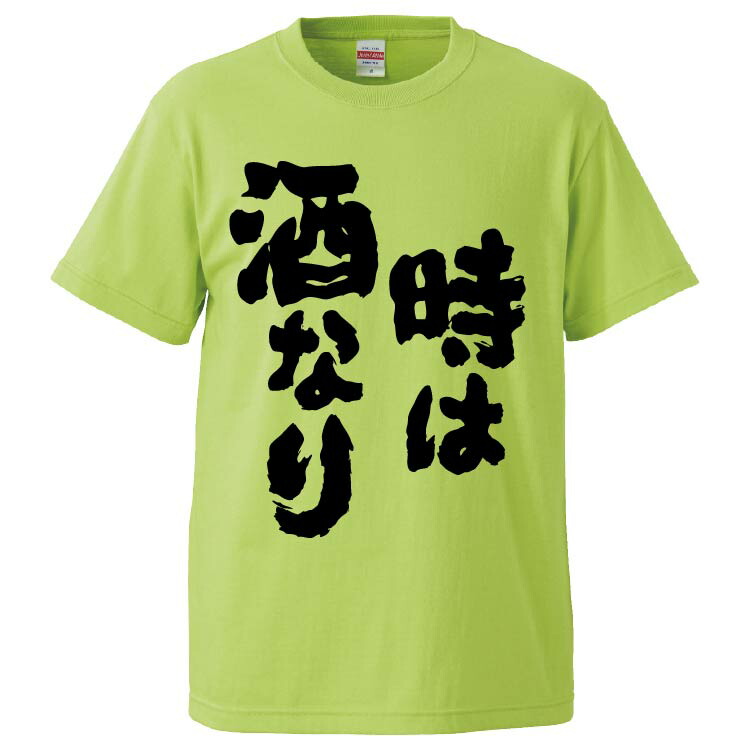 楽天市場】おもしろtシャツ みかん箱 禁酒は来世から 【ギフト