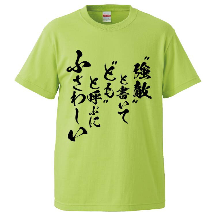 楽天市場】おもしろtシャツ みかん箱 ふざけんのも大概にsayよ