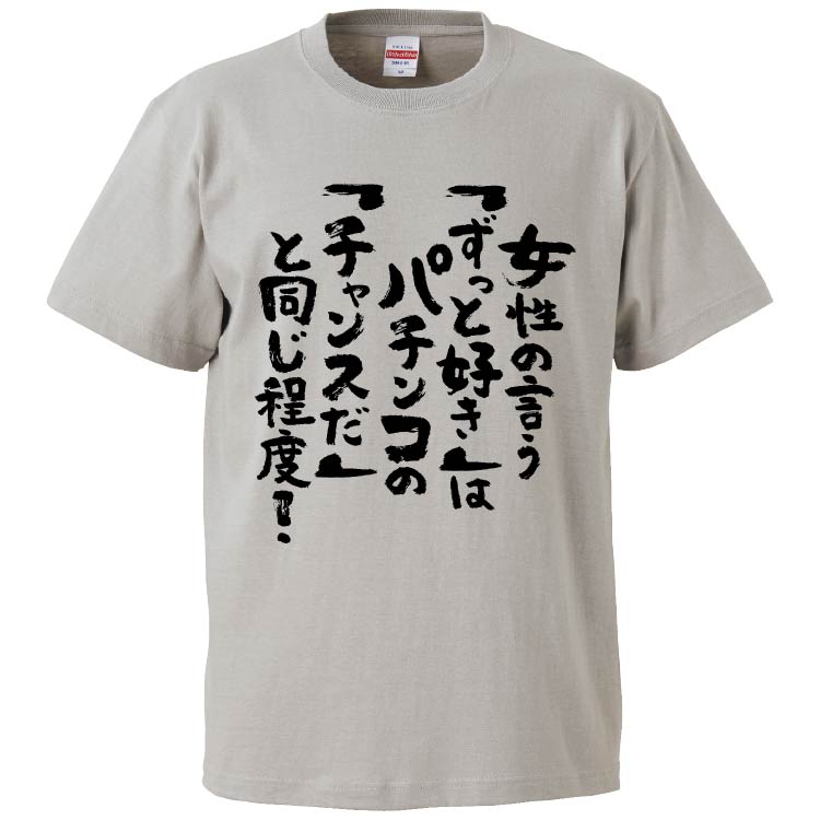 再×14入荷 ジャルジャル 定シャツ Tシャツ グッズ MOCHIZANE - 通販