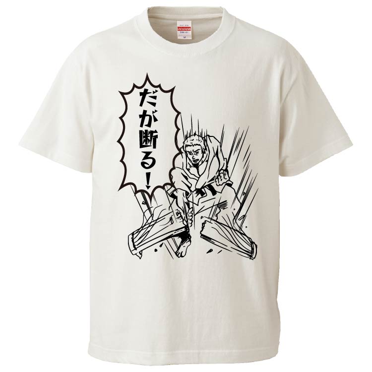 楽天市場 おもしろtシャツ みかん箱 雨ニモマケズ風ニモマケズ ギフト プレゼント 面白いtシャツ メンズ 半袖 文字tシャツ 漢字 雑貨 名言 パロディ おもしろ 全色 サイズ S M L Xl Xxl おもしろtシャツ みかん箱