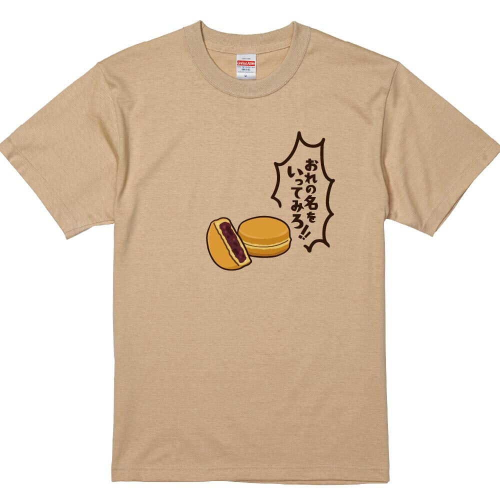 楽天市場】おもしろTシャツ みかん箱 おそろしく速い酒盗2 【ギフト