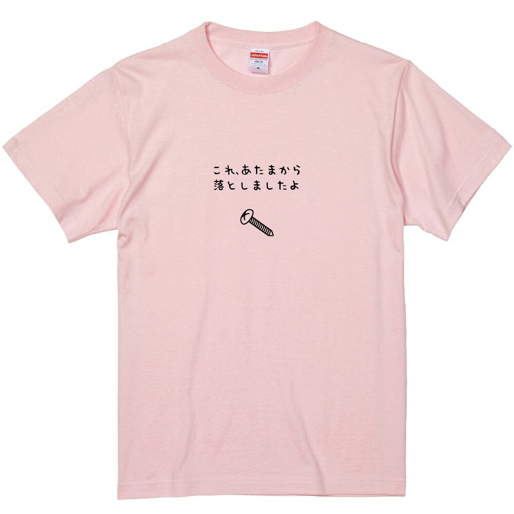 楽天市場】おもしろTシャツ みかん箱 ごちゃごちゃうるせぇーな