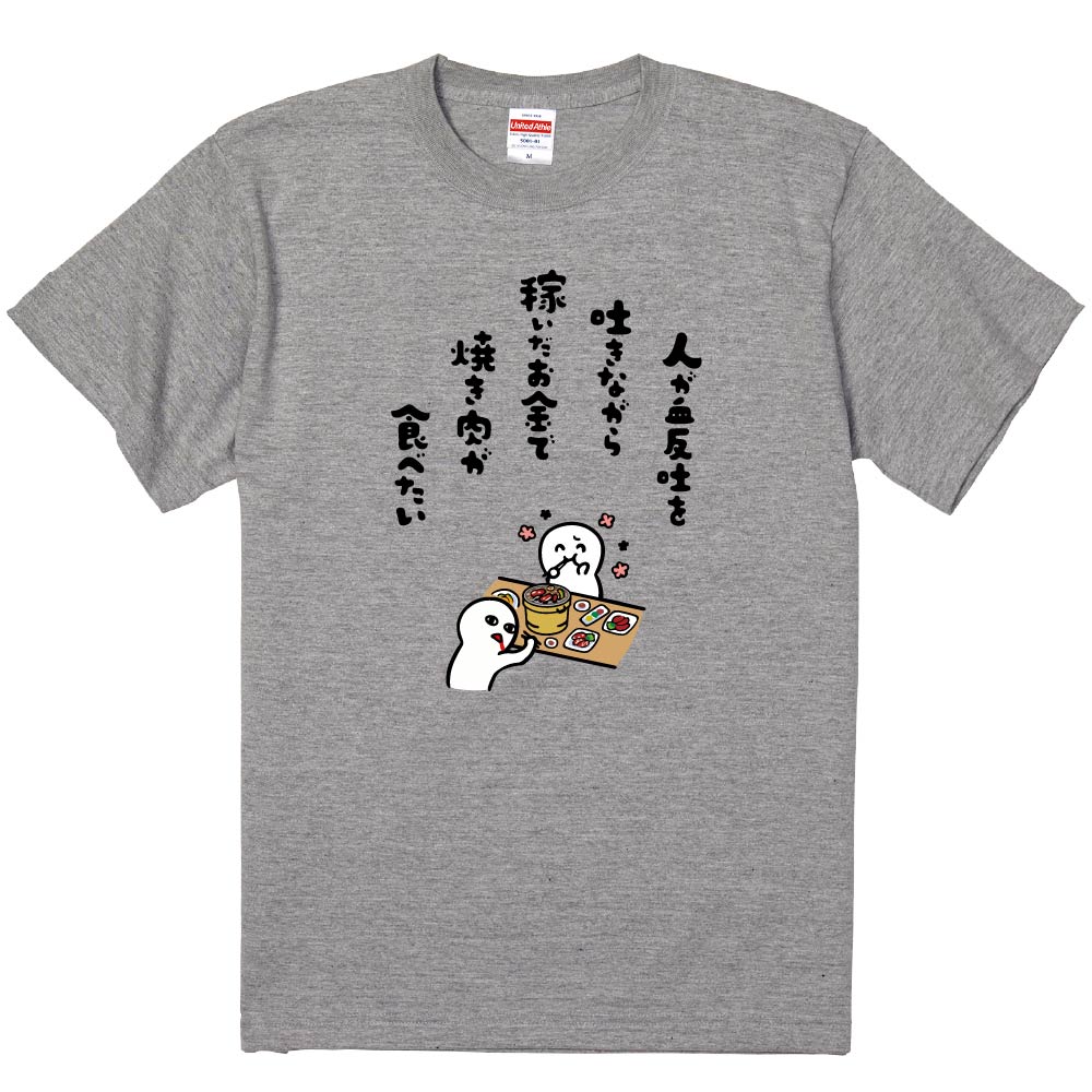 楽天市場】おもしろTシャツ みかん箱 次回肝臓死す 【ギフト