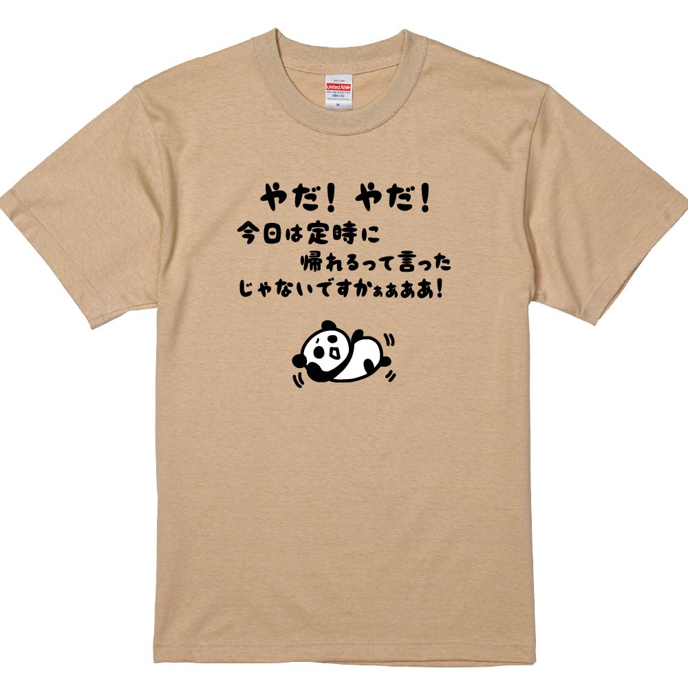 楽天市場】おもしろTシャツ みかん箱 ごちゃごちゃうるせぇーな