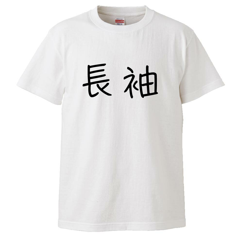 楽天市場】オリジナル名入れメッセージTシャツ ギフト プレゼント 面白 ふざけTシャツ おもしろ雑貨 パーティーグッズ おもしろTシャツ 半袖 漢字  メール便送料無料 : おもしろTシャツ みかん箱