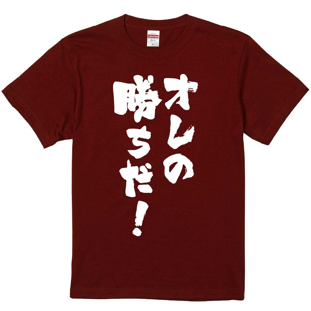 楽天市場】おもしろTシャツ みかん箱 【この勝負もろたで工藤！】 濃色