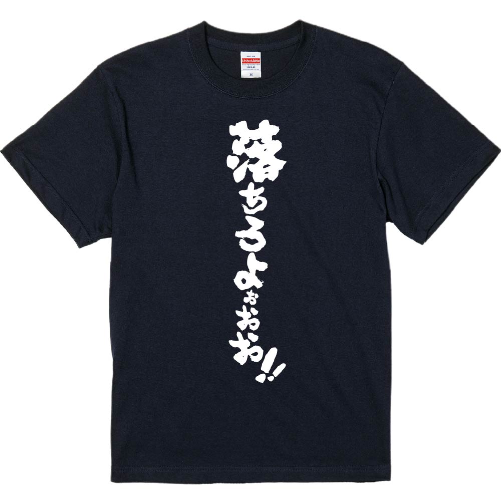 楽天市場】おもしろTシャツ みかん箱 【モホロビチッチ不連続面】 濃色