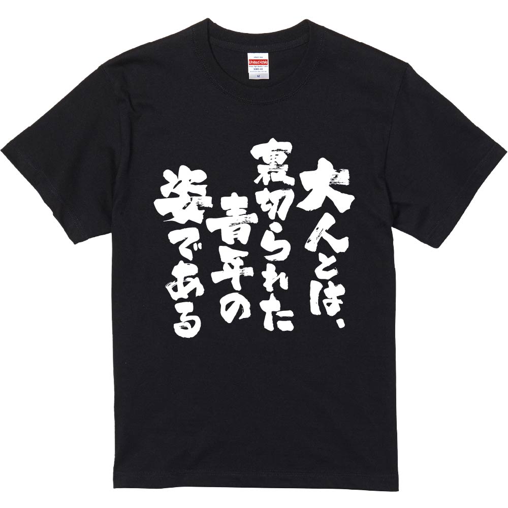楽天市場】おもしろTシャツ みかん箱 【成仏してクレメンス】 濃色 綿