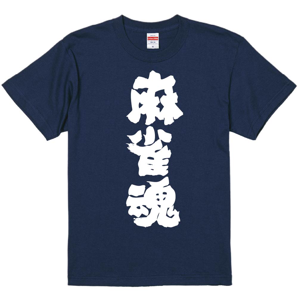 l*l様 赤木しげる アカギまみれTシャツ グレー Lサイズ 楽天市場】【送料無料】 【在庫僅か！早い者勝ち！】アカギ T