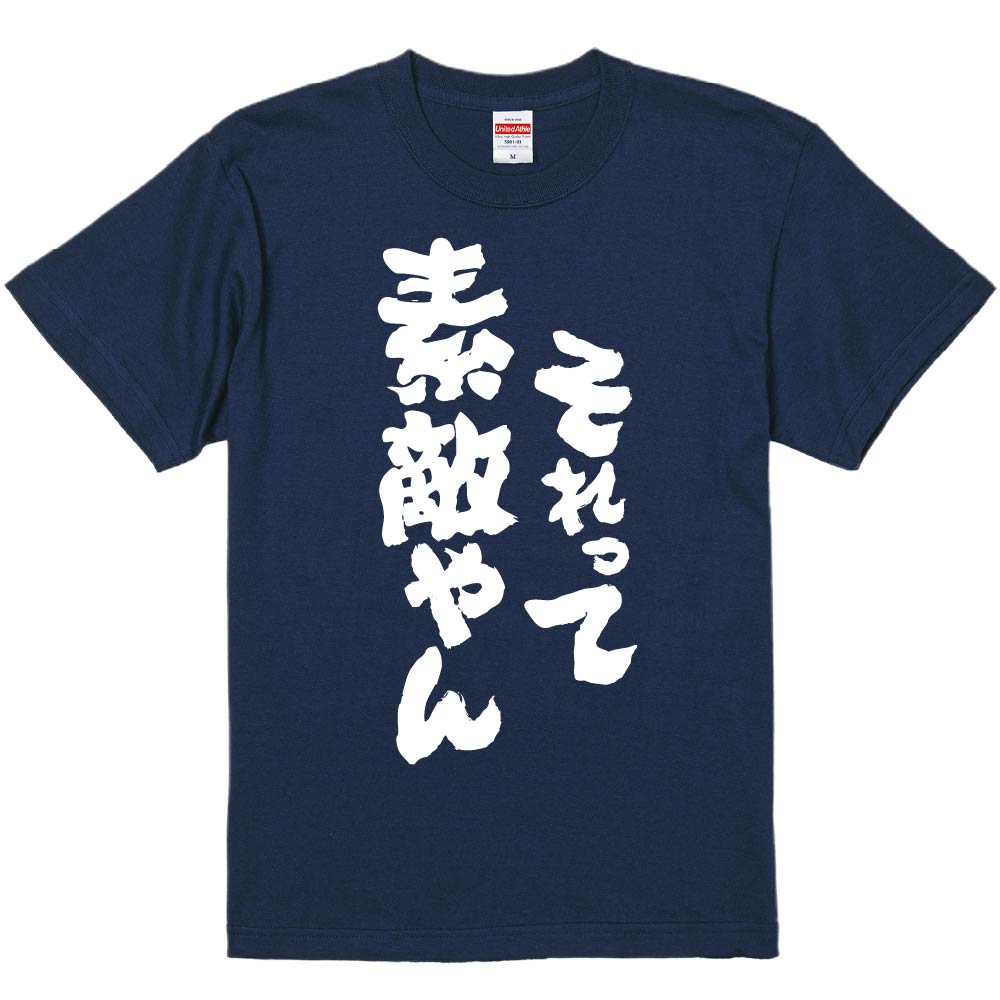 よっちんです。 楽天市場】おもしろTシャツ みかん箱 【余裕のよっちゃん 】 濃色 綿