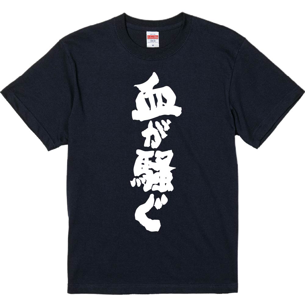 楽天市場】おもしろTシャツ みかん箱 【モモンガ】 濃色 綿生地 半袖