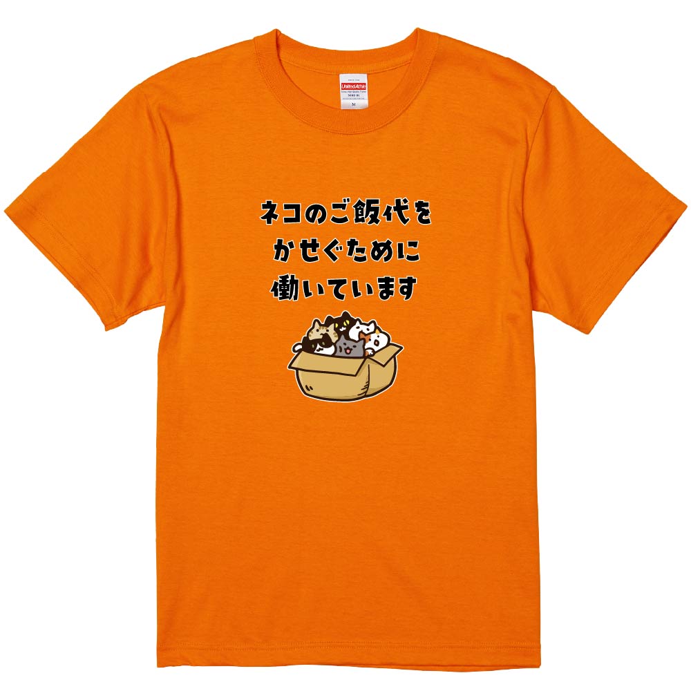 楽天市場】おもしろTシャツ みかん箱 【眠れない夜があるのだから