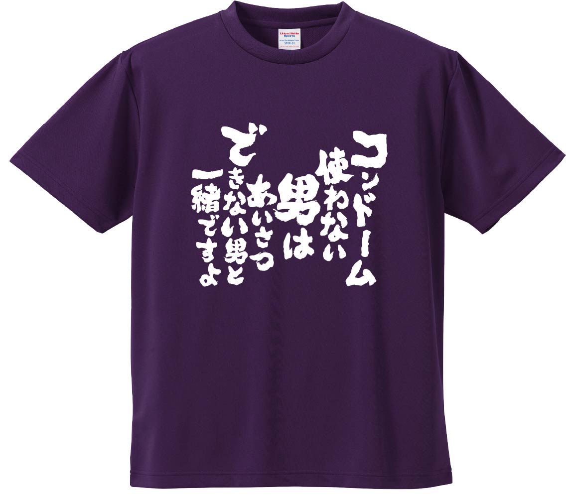 ✅vintage コンドーム エロ プリント 半袖 Tシャツ 古着 あいみょん 25f0d9ba708abc90582b7250b83afd