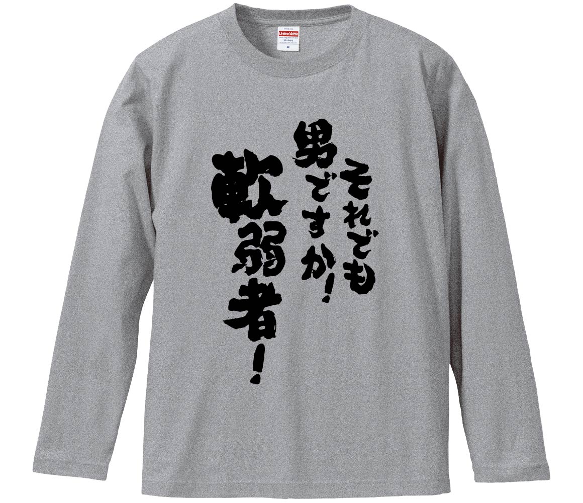 楽天市場】【おもしろtシャツ みかん箱】 駄目だこいつ…早く何とか
