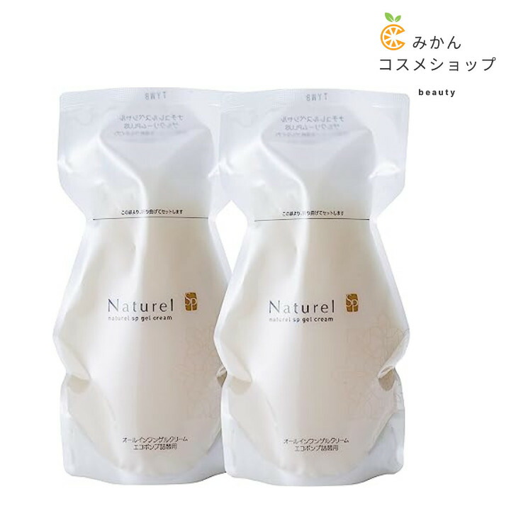 ナチュレル化粧品 ナチュレルSP ゲルクリームPLUS 詰替専用(550g) … gel_550p.jpg