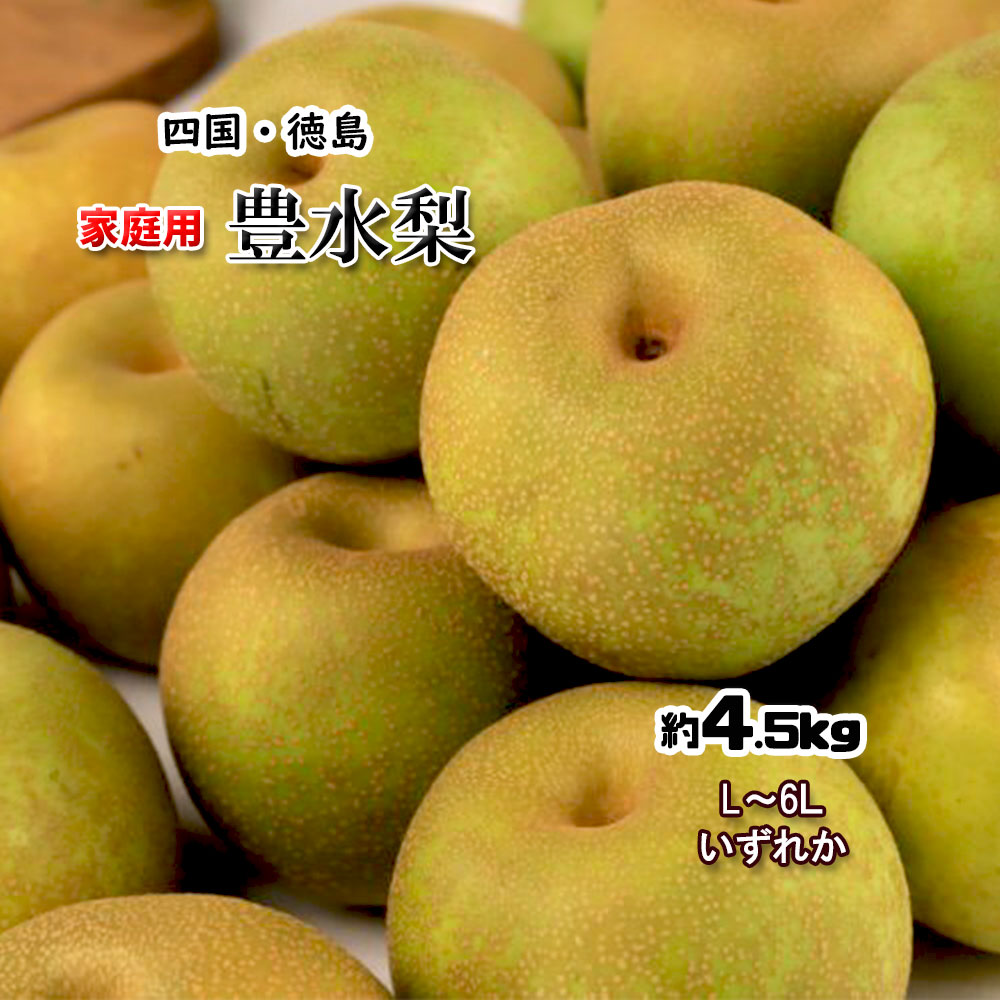 楽天市場】【送料無料】徳島県産 梨 幸水 秀品 20〜28玉入り