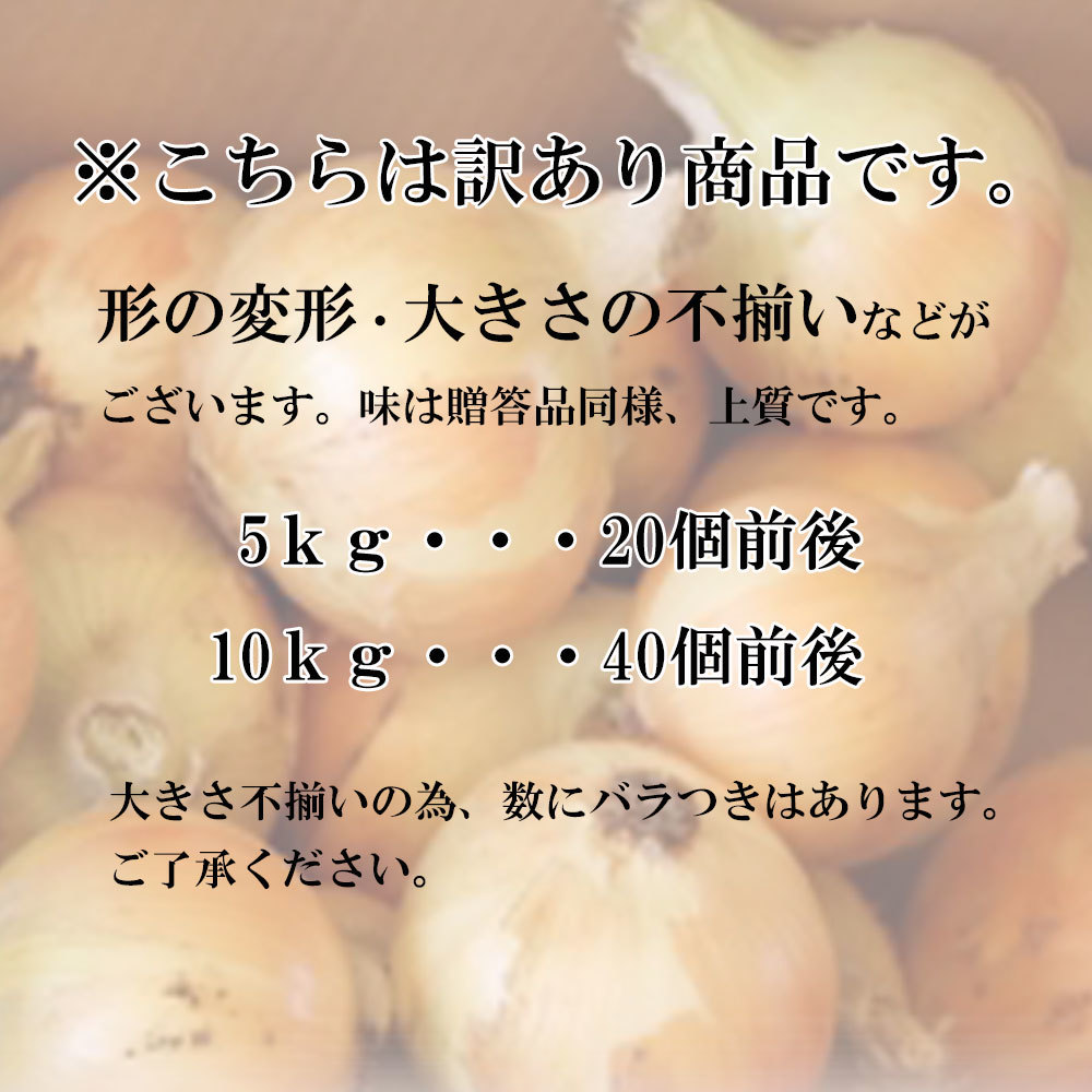 最旬ダウン もみじ玉ねぎ たまねぎ タマネギ 玉葱 玉ねぎ 約10ｋｇ 愛媛県産 送料無料 whitesforracialequity.org