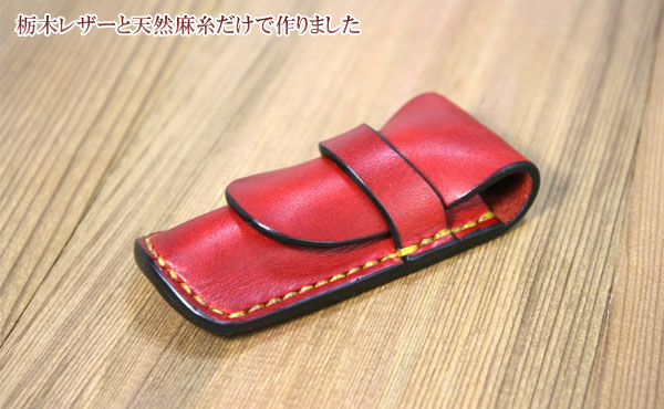 栃木レザー 印鑑ケースa 印鑑入れ 15mm オーダーメイド 記念日 誕生日 お祝い 入社 ギフト 贈り物 レザー クラフト 印鑑 ハンコ 捺印 送料無料 Napierprison Com