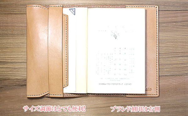 栃木レザーブックカバー文庫カバー文庫本サイズオーダーメイドお好みの革色糸色選べます送料無料