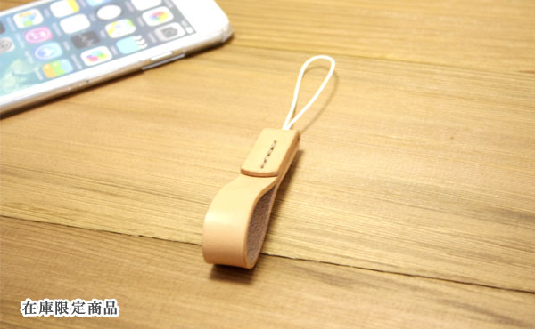 在庫限り 栃木レザー レザーストラップsサイズ 革色えらべます 在庫限定アイテム レザー クラフト ゆうパケット対応 送料無料