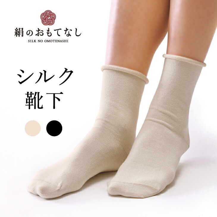 silk_socks_01.jpg