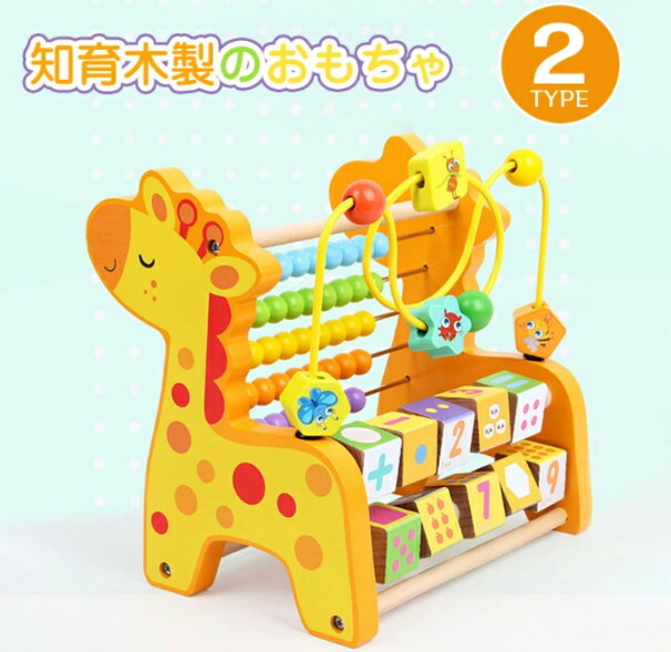 木製玩具 ルーピング アニマル キリン ビーズコース 知育 数字 算数 ギフト おもちゃ おうち時間 子供 子ども キッズ ベビー 男の子 女の子 保育園 玩具 誕生日 お誕生日プレゼント 出産祝い 贈り物 おもちゃプレゼント お祝い