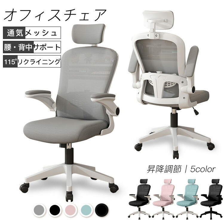 ゲーミングチェア スポーツチェア オフィスチェア パソコンチェア 人間工学 事務椅子 通気メッシュ 肘掛け アームレスト 昇降調節 125°リクライニング コンパクト ランバーサポート 疲れない テレワーク 在宅ワーク 360度回転 おしゃれ 組立簡単 ゲーム用 高さ調整
