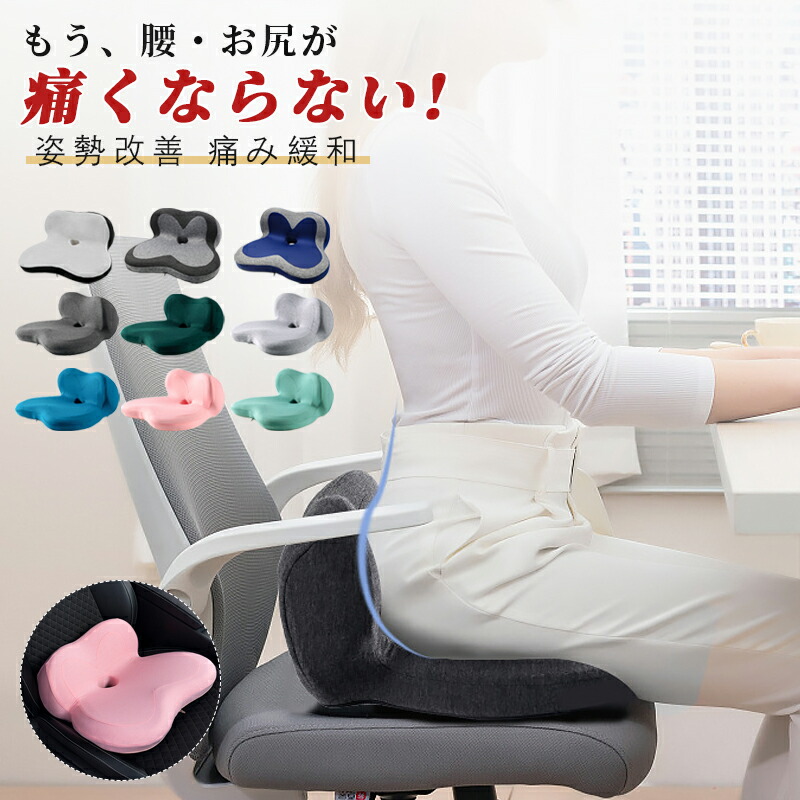 楽天市場】座布団 クッション 低反発 腰の負担を大幅に軽減 背もたれ