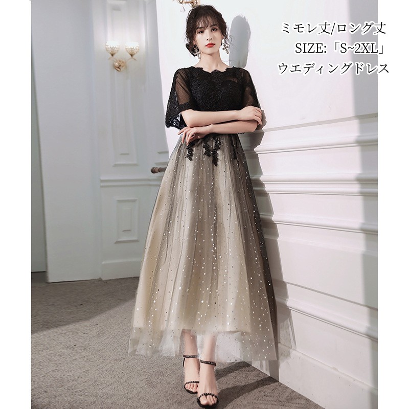 「品質良い」パーティードレス 結婚式 ワンピース ウエディングドレス プリンセスドレス 二次会 演奏会 発表会 ロングドレス 大きいサイズ カラードレス 「S~2XL」おしゃれ 上品 フォーマル お呼ばれ 成人式 Aライン 人気新作 姫系風 レース ロング丈/ミモレ丈 編み上げ