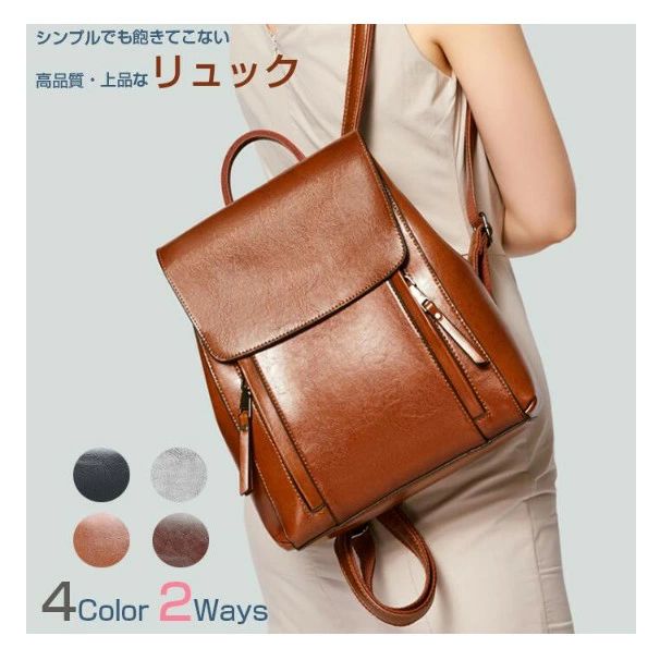 【送料無料】女の子 女性 リュック 通学 リュックサック大人 通勤リュック ママリュック 2ways 本革 ビジネスリュック レディース