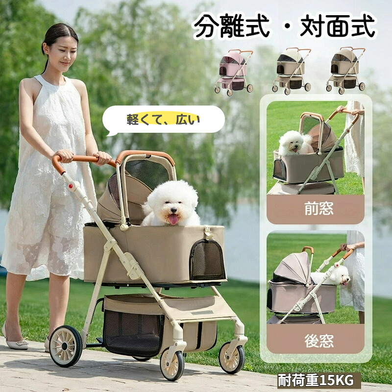 ペットカート ペットキャリー ペットバギー キャンピングカ― 耐荷重15KG で入り簡単 小型犬 中型犬 長さ63m×幅40cm ペットキャリーカート 日よけ 収納 大容量 猫 犬 多頭 折りたたみ 組立簡単 多機能 通気 軽量 お出かけ便利