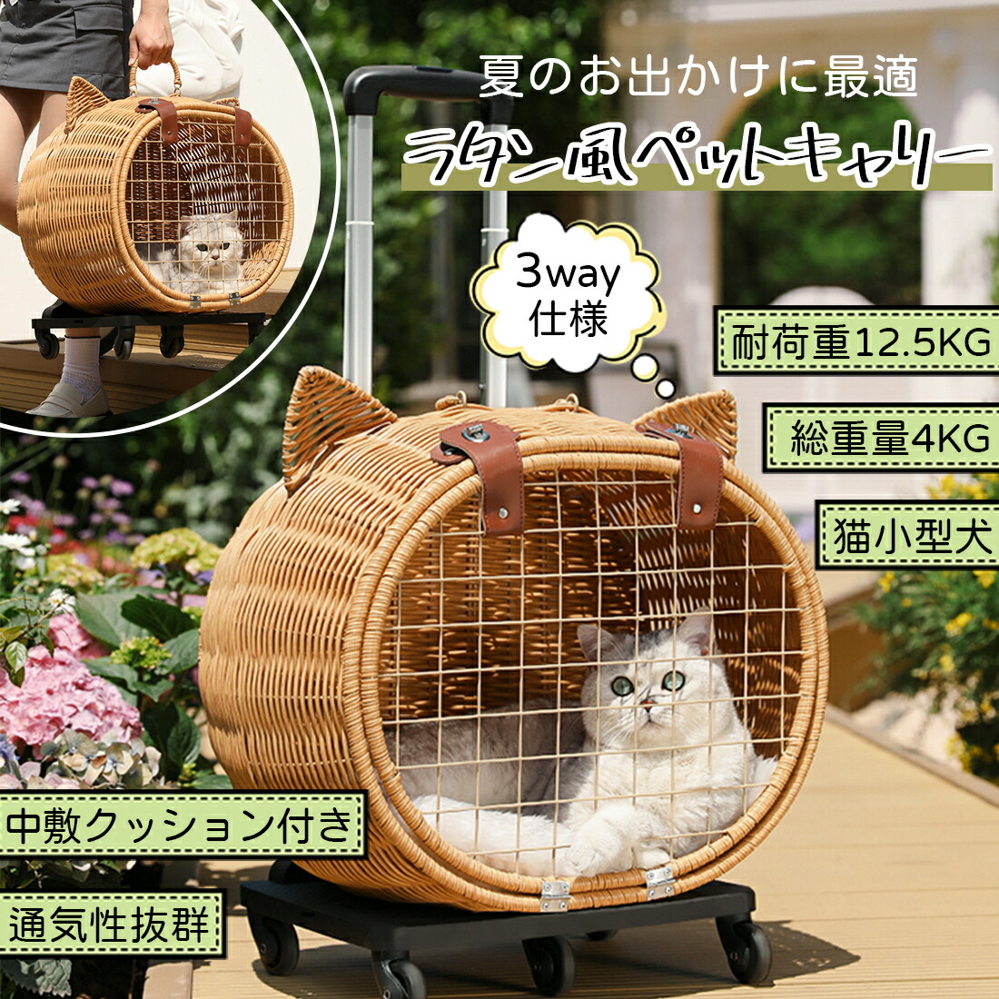 ★最大2050円クーポン配布中&P5倍！★ペットキャリー キャリーバッグ キャスター付き ランタン製手提げ 3WAY ペットキャリー猫 犬 かわいいペットキャリー 窓付き ペットキャリーバッグ 軽量 小動物 猫キャリーケース キャリー 手提げ カバン 多頭 大型猫