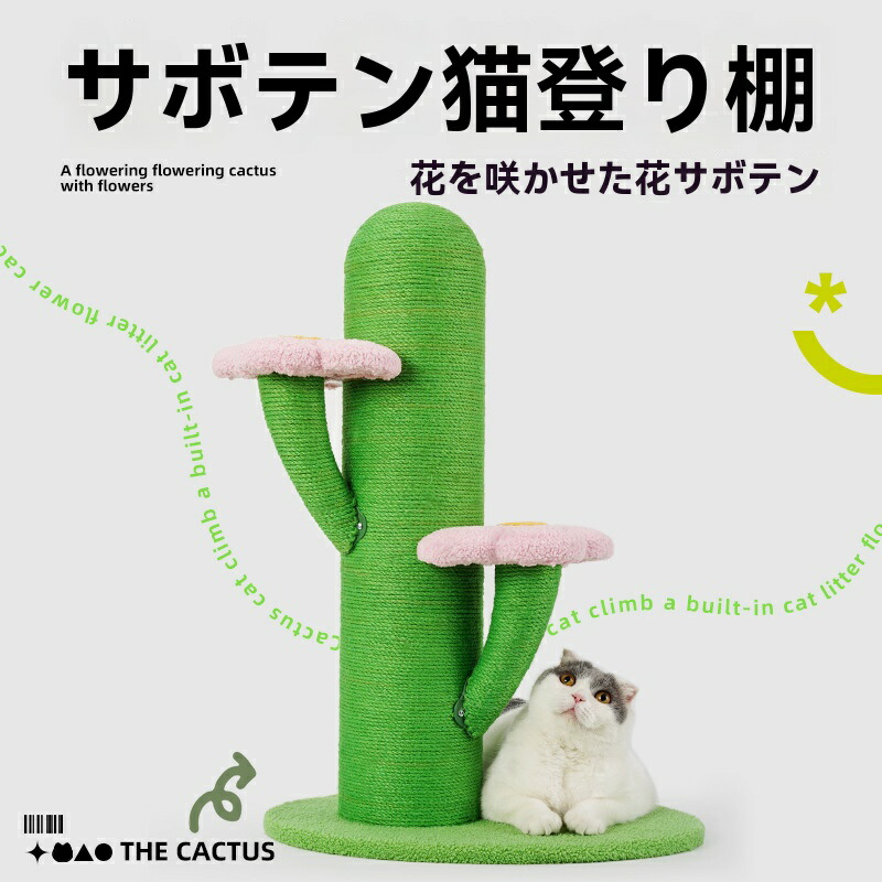 ★最大2050円クーポン配布中&P5倍!★キャットタワー 低い 据え置き 低め おしゃれ 多頭飼い コンパクト シニア猫 大型猫 涼しい 夏用 ござ付 夏冬兼用 安定感 転倒防止 展望台 猫ベッド 運動不足解消 省スペース スリム 爪とぎ コットン紐
