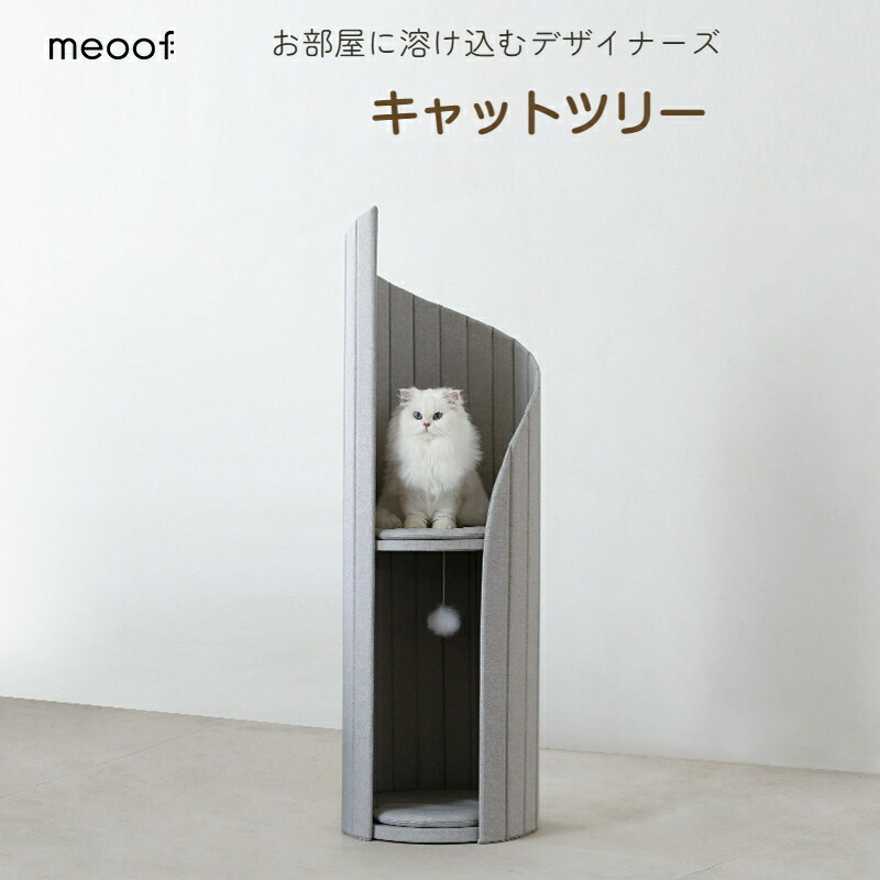 ★最大限度2050円引き換え証離れ離れ中\u0026P5倍！★猫用シェルフ キャッタトワー キャットツリー キャットハウス 原則として型 大型猫用調度品 オール時節相応う 小型猫用円柱
