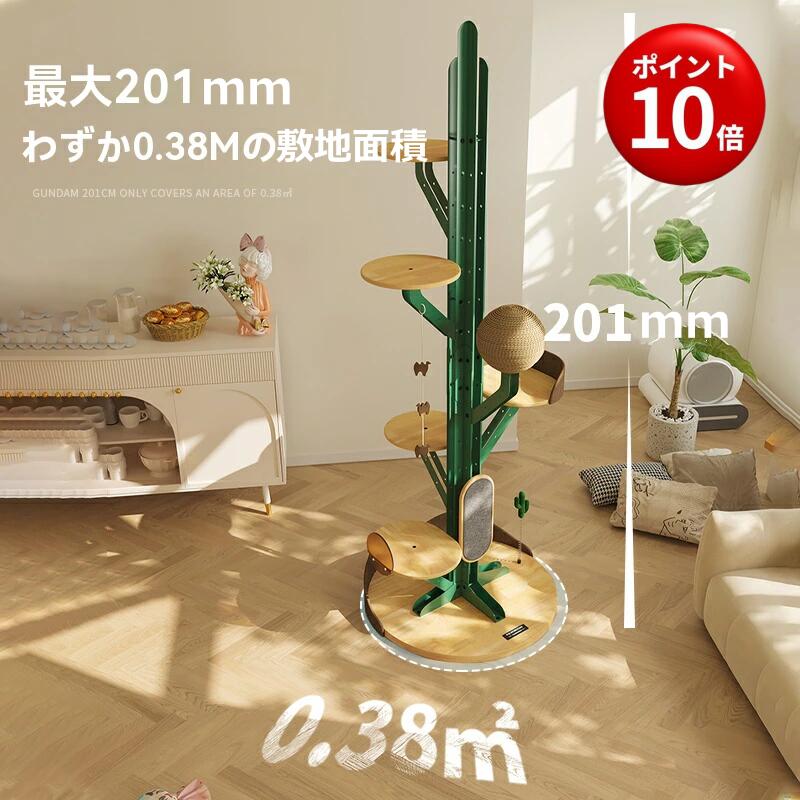 ★最大2050円クーポン配布中&P5倍!★【無垢材製】省スベースサボテンデザインキャットタワ | 猫ハウス & ツリー一体型ミニマル収?おしぼり猫用品 | 天然木インテリア対応|三笠 店