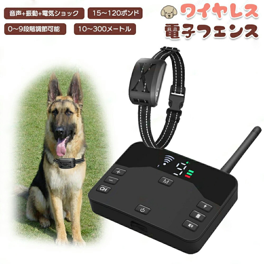愛玩動物 陰電子駒寄せ ドッグフェンス 愛玩動物駒寄せ バーチャルドッグフェンス 吠え押しとどめる 無線電話 活動の領域1000米突 首飾り 形づくる 愛玩動物 安全性のある 犬 手ごわい耐用 多役立つこと 3つの流行り物 愛玩動物形づくる 言いきかせる音 振りまわす 静電気 全ての犬に至適 取りまわし飾り気の無い 申し受ける式 IPX6雨合羽