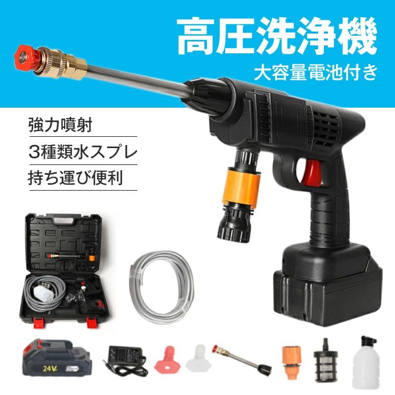 楽天市場】高圧洗浄機 充電式 コードレス 2000mAh 20V 連続使用50分