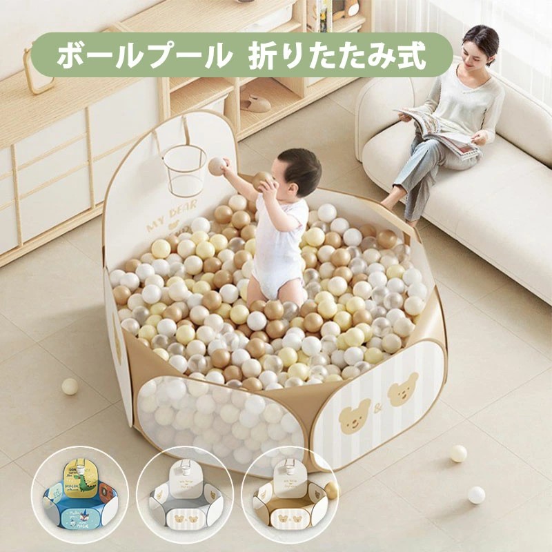 ☆冬にオススメの屋内遊び場☆ ボールプール 折りたたみ ボールハウス ベビーサークル メッシュ ボールプール ボール付き バスケットゴール付き 室内遊び 遊び場 おもちゃ プレイサークル 赤ちゃん ベビー 保育園 クリスマス プレゼント