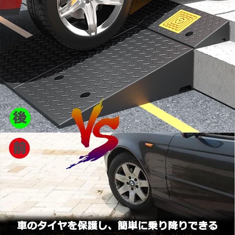 駐車場 段差プレート 段差スロープ 段差解消 4cm 5cm 6cm 7cm 8cm 9cm 10cm 段差用 ゴム製 階段用スロープ ハイステップ 段差 Diy 車 車庫 バイク スロープ 玄関 庭 転倒防止 4,649円