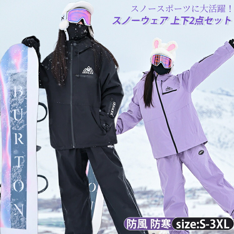 スキーの板お召しもの スノーボードお召しもの スキーの板やスノーボード 上下仕掛ける メンズ レディース 男女兼用 上衣 ズボン下 無地 延性のある かっこいい 愛くるしげ 高品質 防風 保温 一般受け 撥水 防風 ユニ一発やる 好一対 お召しもの ゲーム盤お召しもの 2024 上下セット・つなぎ-スポーツ・アウトドア-ウィンタースポーツ