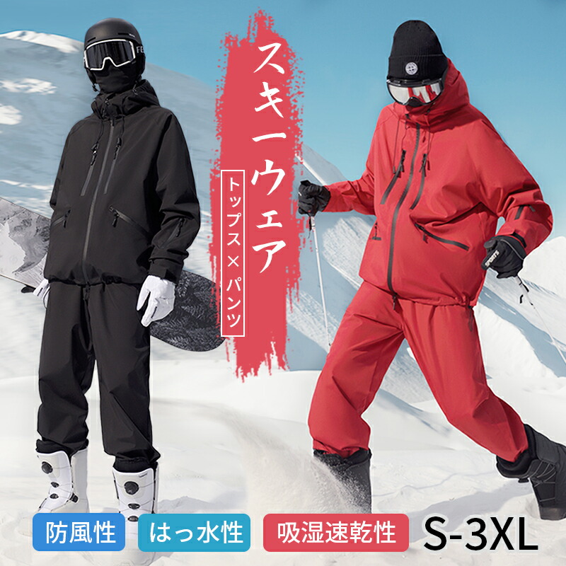 スキーの板お召しもの スノーボードお召しもの ユニ一発やる 男女兼用遣りかた メンズ レディース 上下仕掛ける 中綿 裏起毛 防寒 保温 撥水 パーカー 牟礼パーカー ゲーム盤お召しもの スノボ お召しもの スキーの板 速乾 はっ水 今めかしい おすすめ