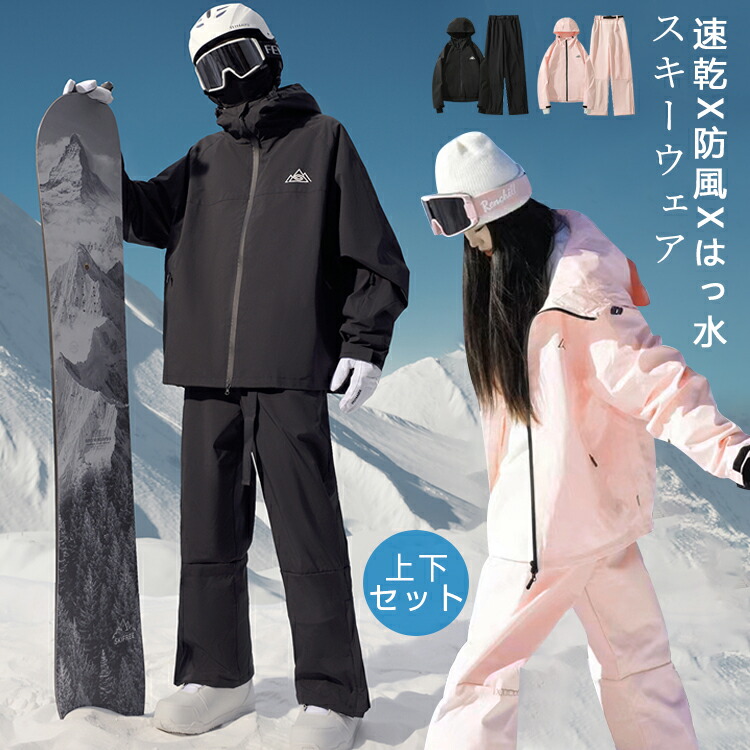 スキーの板お召しもの スノーボードお召しもの ユニ一発やる 男女兼用遣りかた メンズ レディース 上下仕掛ける 中綿 裏起毛 防寒 保温 撥水 パーカー 牟礼パーカー ゲーム盤お召しもの スノボ お召しもの スキーの板 速乾 はっ水 今めかしい おすすめ