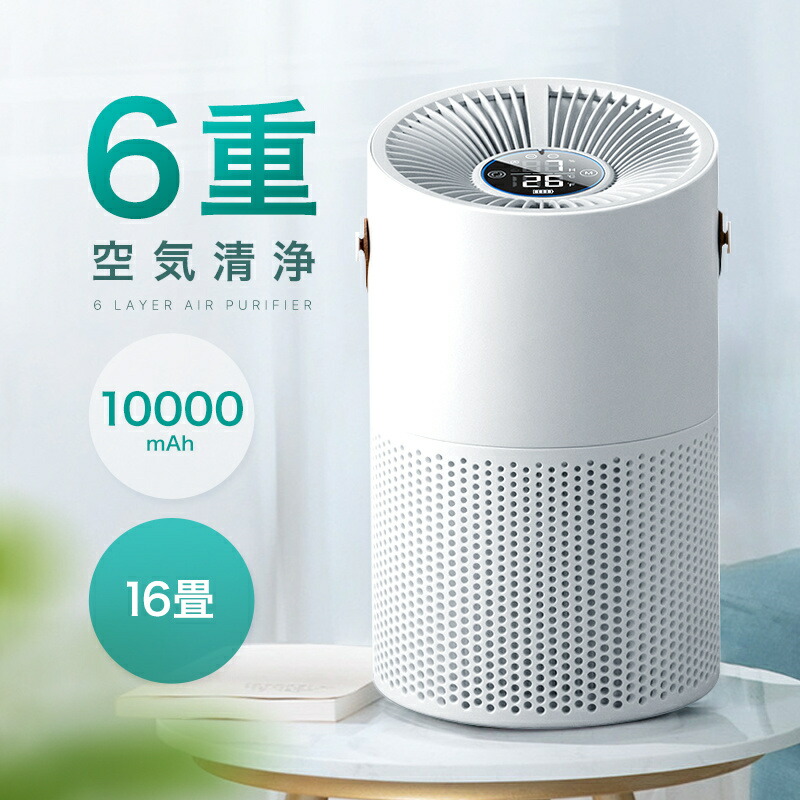 2025最新 空気の状態汚れのない機 小型 空気の状態洗いもの機 6重空気の状態洗いもの 濾過性病原体打つ手 消臭 光触媒 空気の状態循環過程 PM2.5 花粉打つ手 活性炭 UV除菌