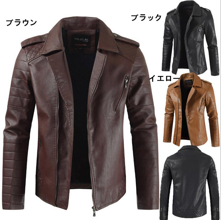 メンズ レザージャケット 革ジャケット 紳士ジャケット ブルゾン PU革 レザーコート ライダースジャケット アウター　送料無料