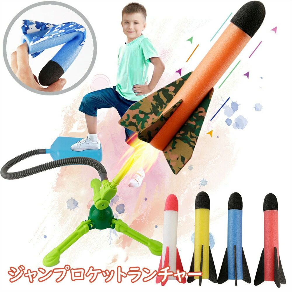 ★【美品】ロケットランチャー おもちゃ ゲーム アウトドアスポーツ 室外用 ☆【美品】ロケットランチャー おもちゃ ゲーム アウトドアスポーツ